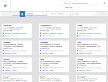 Tablet Screenshot of ecow.org